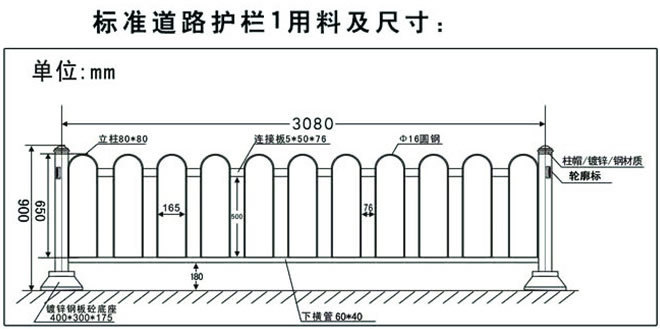 市政護欄