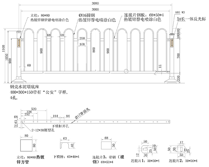 市政護欄